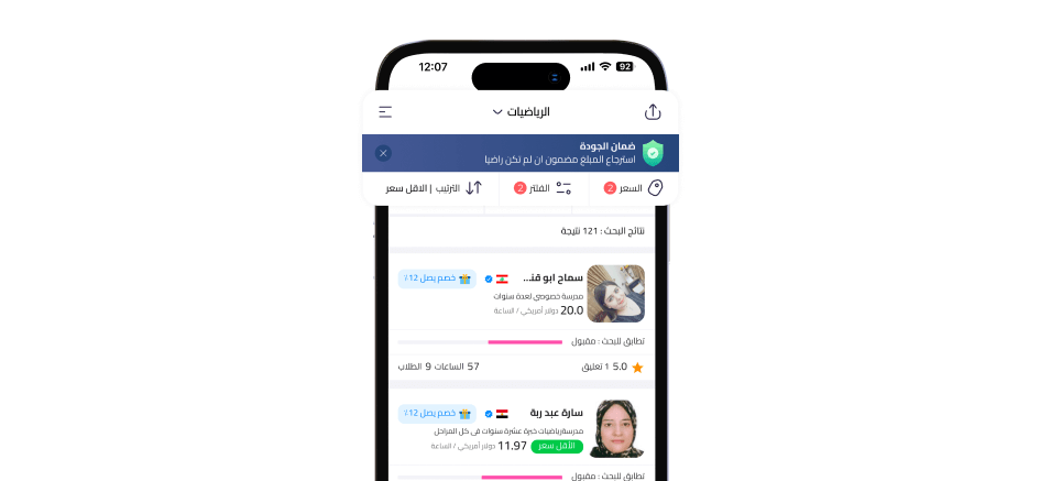 Private Tutor App .. The Path to Personalized Learning