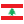 لبناني