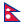 نيبالي