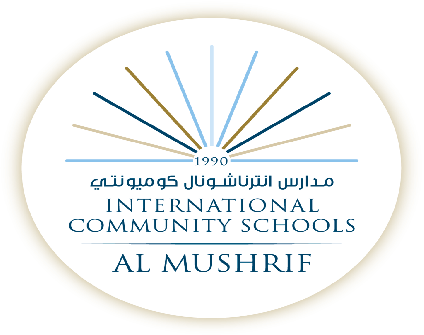 تحضير لاختبار السات مدارس انترناشونال كوميونتي المشرف